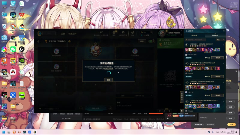 【2025-12-31 21点场】丶子魂魄兮为鬼雄：雄:元旦咯！