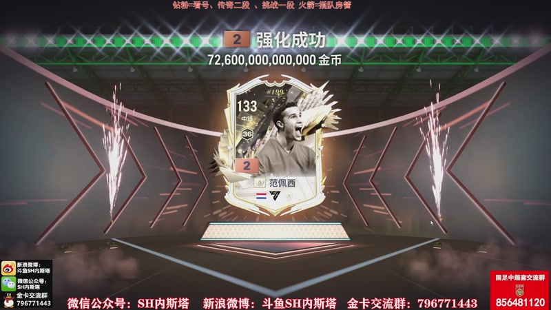 【2026-01-08 11点场】SH内斯塔：内斯塔~新活动？~开卡、看号~