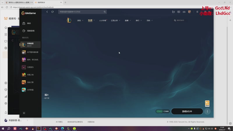 【2026-01-07 21点场】路浩东ouo：上单德莱文 不猛举报我！