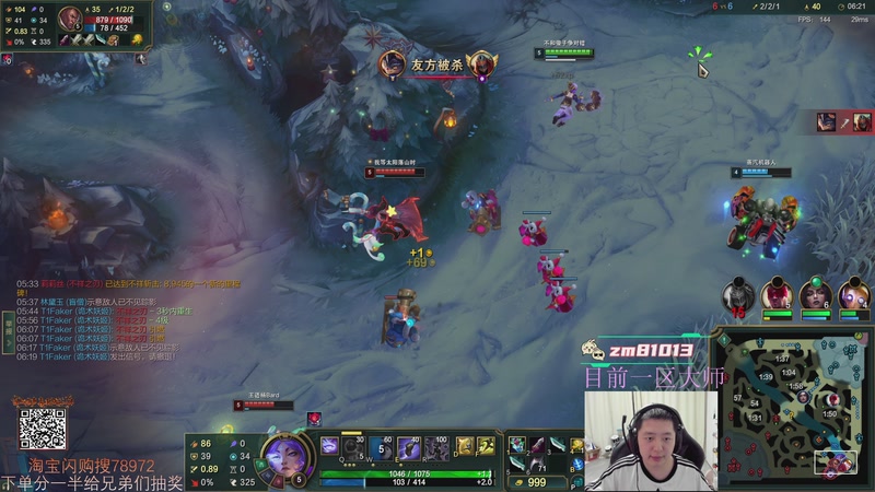 【2026-01-06 22点场】Jz0w0：韩服ad教学直播间