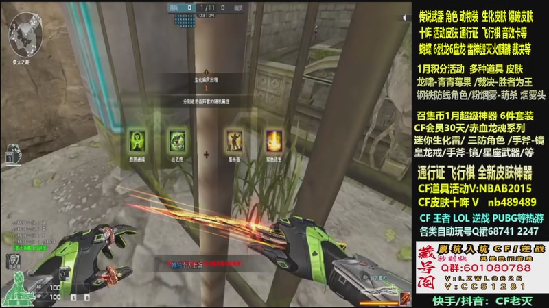 【2026-01-08 01点场】CF老灭：全新活动 飞行棋通行证 全新皮肤！
