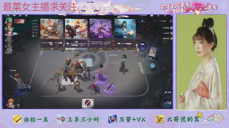 【2026-01-08 18点场】停留在雨中Cium：王者万象棋来了哦