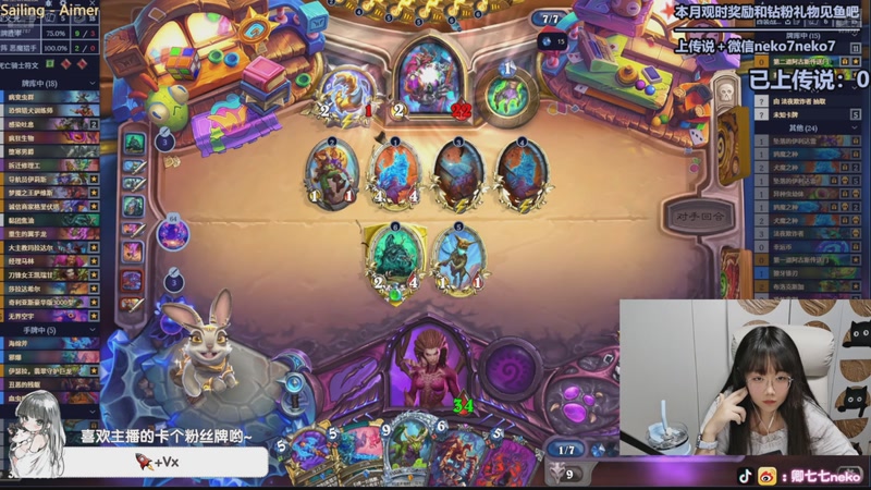 【2026-01-07 05点场】卿七七neko：不当甜妹了