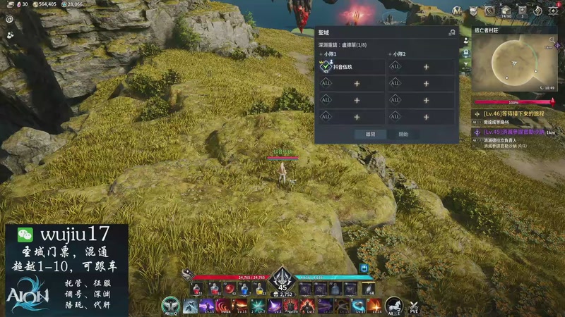 【2026-01-08 13点场】MU丶伍玖：【永恒之塔2】圣域无限来，剑星近战视角