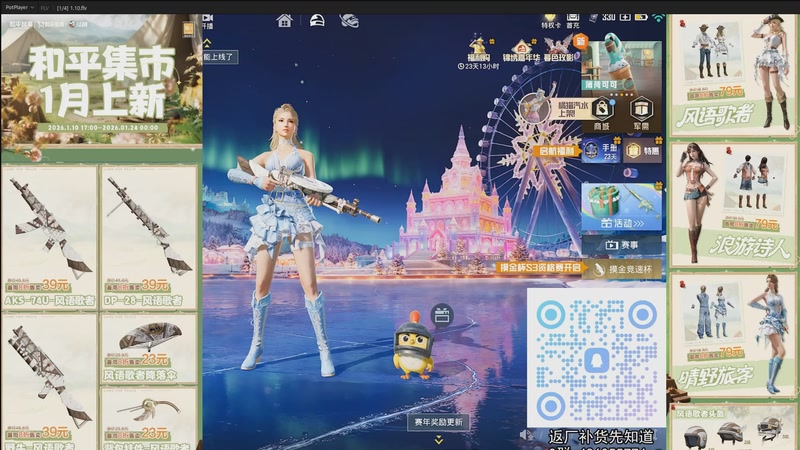 【2026-01-08 08点场】智慧刚丶：【单人四排】精英手册，一手消息~