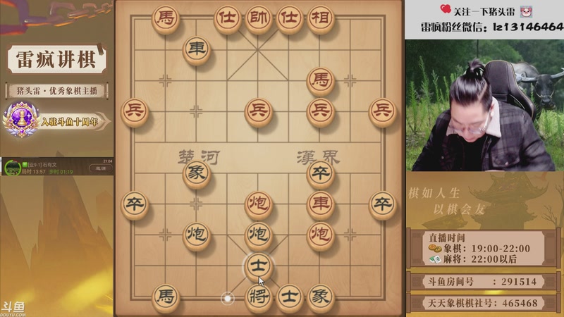 【2026-01-08 21点场】雷疯小叔：威风凛凛的疯子：祝您2026年马上发财！