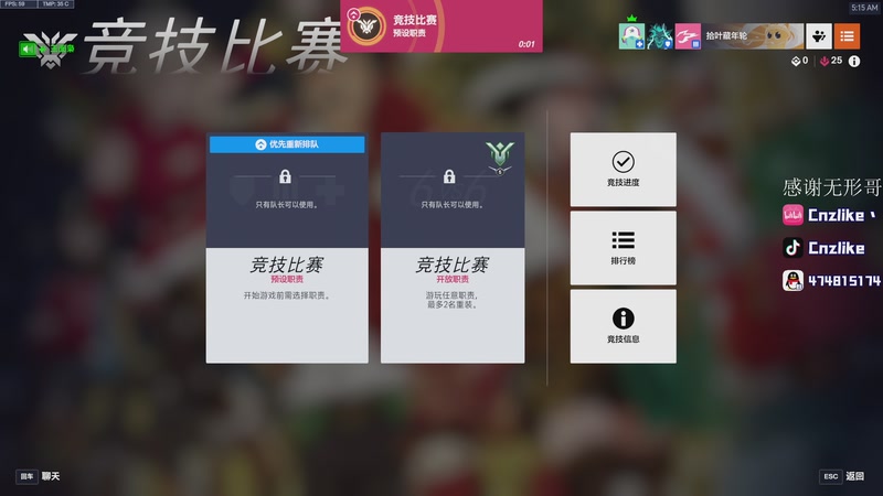 【2026-01-08 05点场】Cnzlike：源氏这一块！