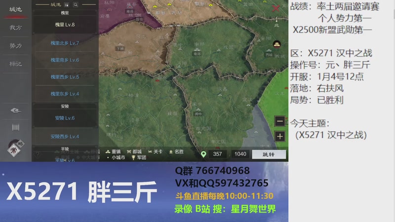 【2026-01-07 完整版】星月舞世界：朱儁司马，曹彰，袁术典韦，羊祜司马小众强