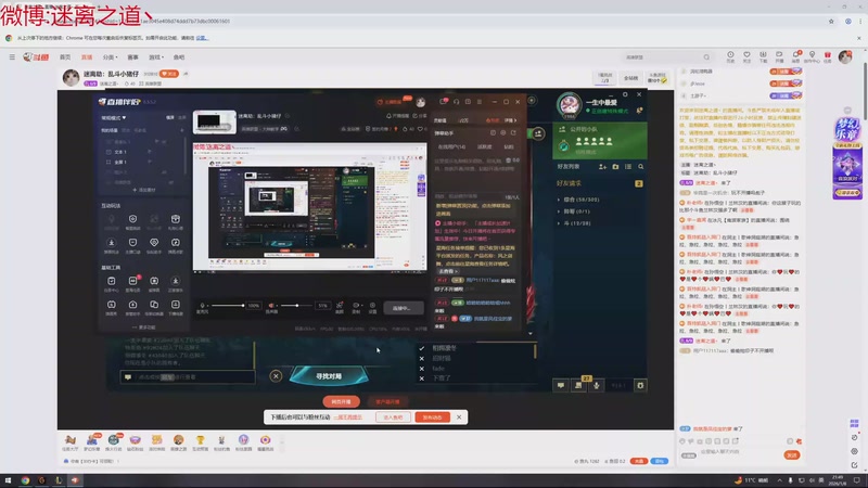 【2026-01-08 完整版】迷离之道丶：迷离劫：乱斗小猪仔