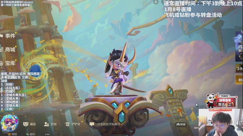 【2026-01-08 21点场】不太嘻哈的Ccj：版本更新 摸索一下 备战