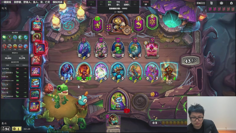 【2026-01-08 00点场】墨衣moyi：酸雨时代  沸腾降临