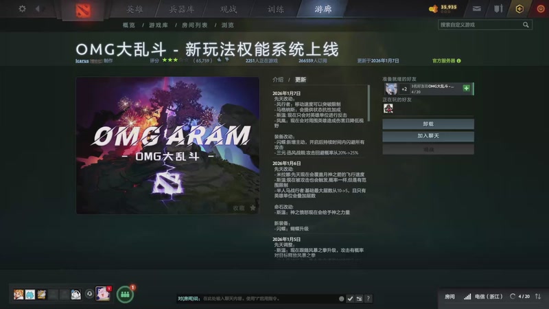 【2026-01-07 19点场】温文尔雅的傲娇：OMG大乱斗练习生