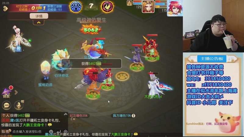 【2026-01-08 20点场】小儿郎丶丶：梦幻西游手游~，221869~~