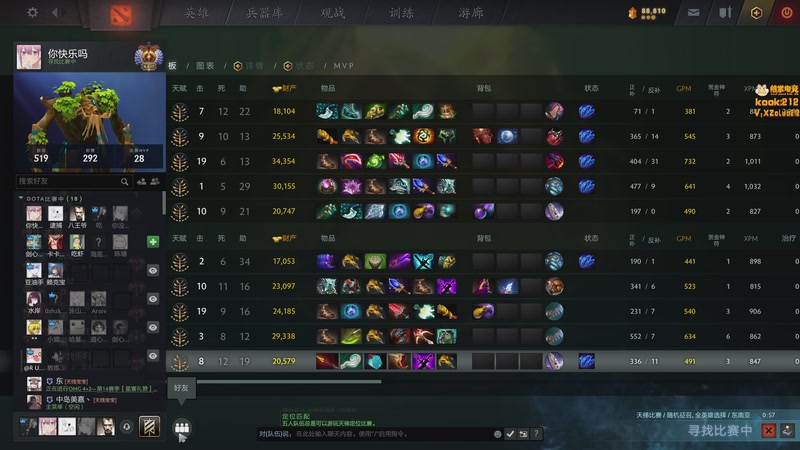 【2026-01-07 21点场】小刘_qq：小刘的快乐直播间，