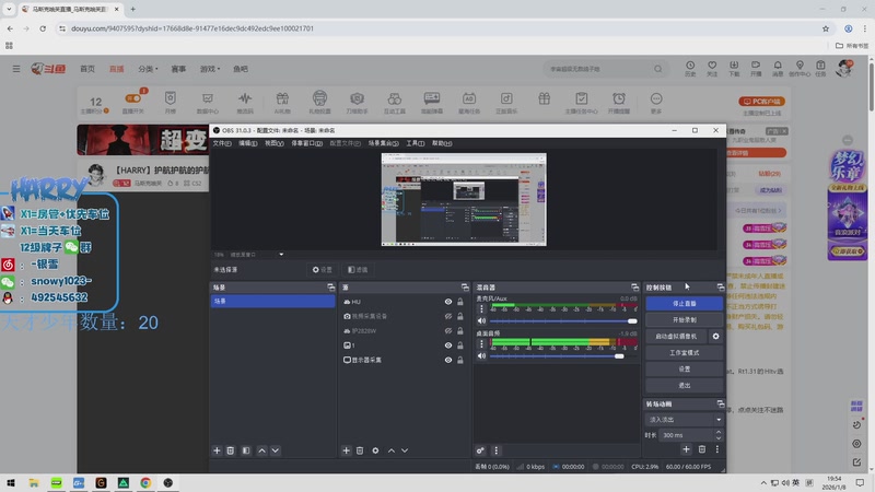 【2026-01-08 19点场】马斯克哦芙：【HARRY】护航护航的护航