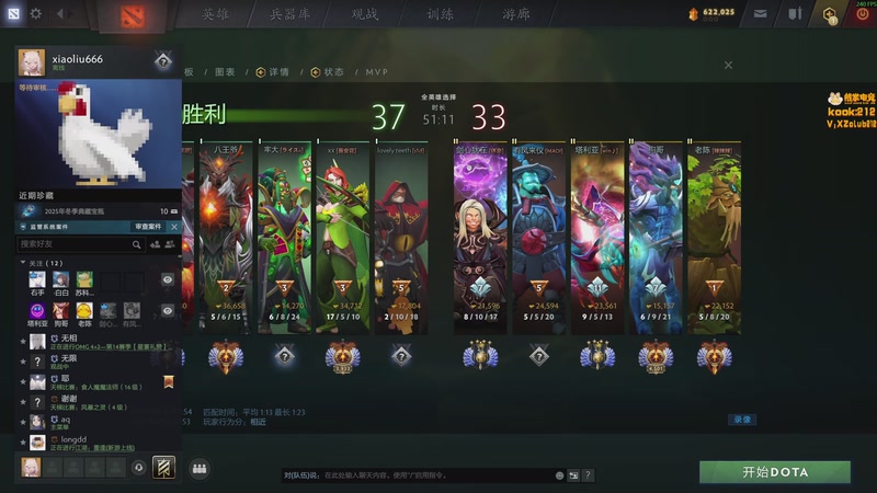 【2026-01-08 03点场】小刘_qq：小刘的快乐直播间，