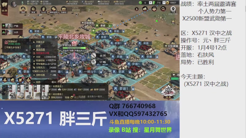 【2026-01-06 完整版】星月舞世界：玩汉中之战要注意什么，注意不要玩汉中之战