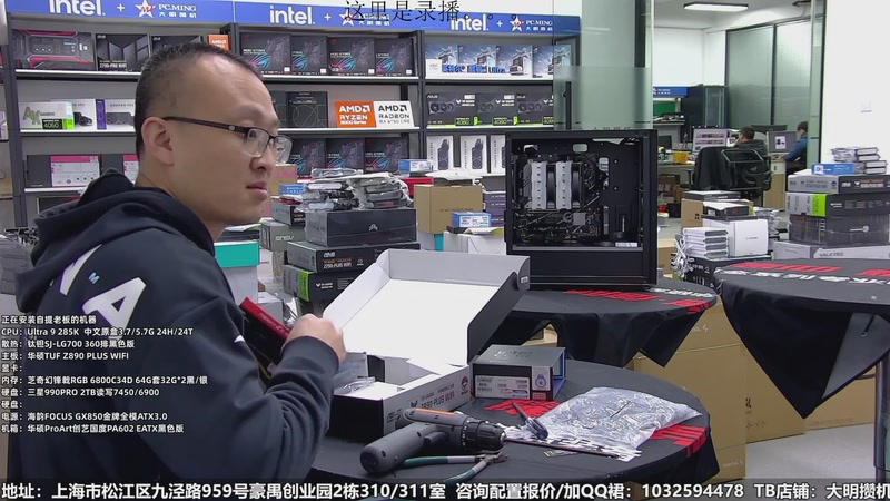 【2026-01-08 19点场】上海大明海：【大明攒机】来了来了，开整！5050！