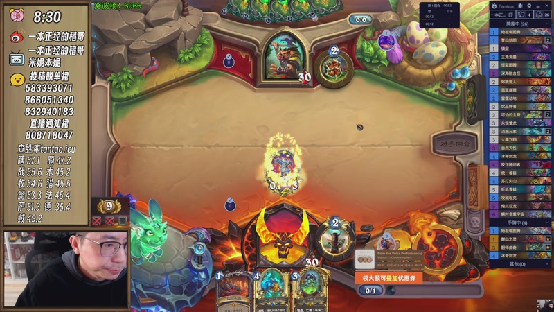 【2026-01-08 12点场】一本正经的稻哥：稻：早起全对竞技场✌️