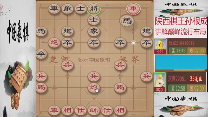 【2026-01-08 12点场】日月轮回888：巅峰布局全能大师