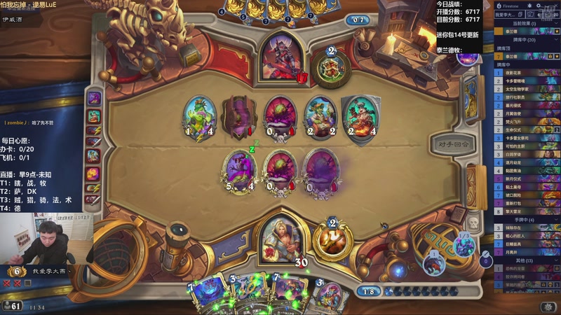 【2026-01-08 11点场】雷欧其：雷欧其：周四愉快，快要更新啦。