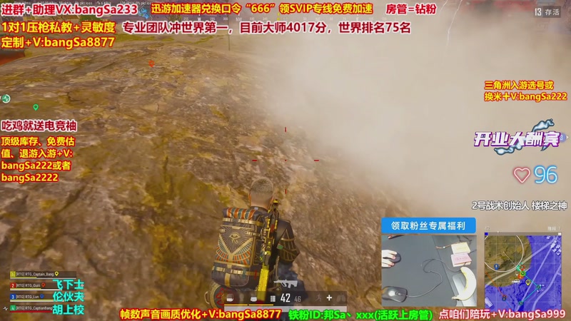 【2026-01-08 08点场】邦Sa：大师局硬核指挥！专业团队冲分教学！