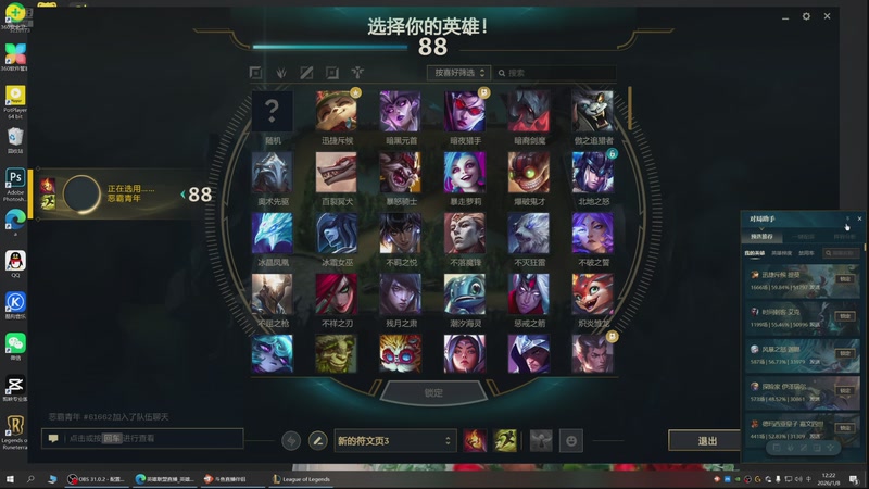 【2026-01-08 12点场】恶霸提莫：恶霸提莫开冲！