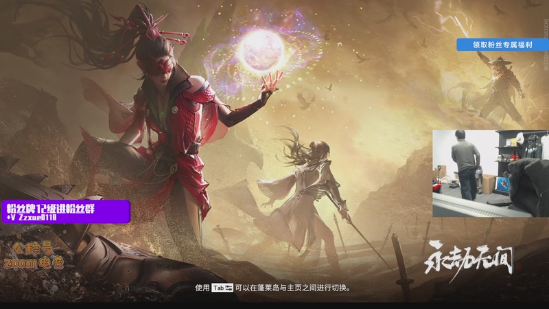 【2026-01-08 02点场】金甲EzNpc：【Zoom电竞】举杯迎新年