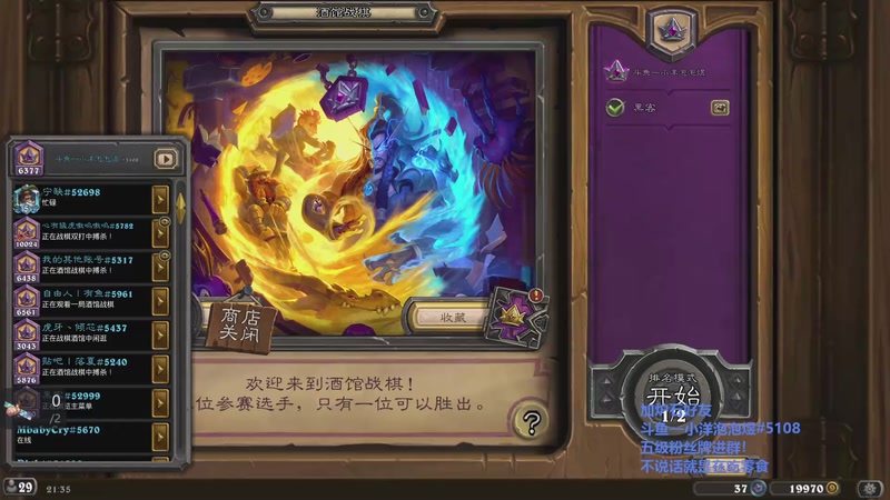 【2026-01-07 21点场】小洋泡泡煜：苟住才行啊！！！