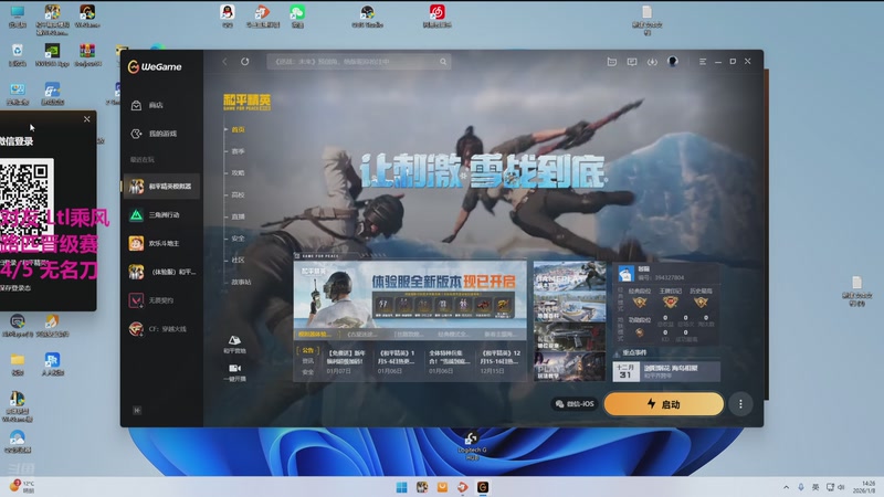 【2026-01-08 14点场】一玥阿：加班晋级赛