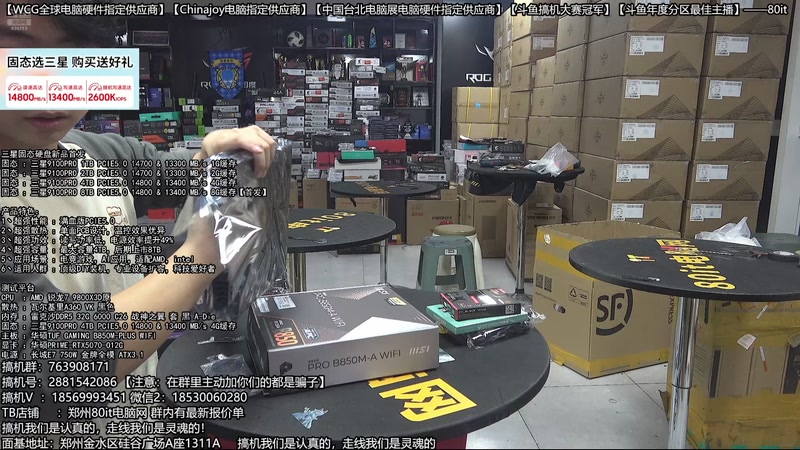 【2026-01-08 19点场】80it电脑网：郑州80it：双旦电脑活动开启