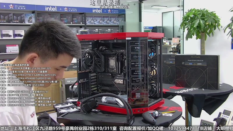 【2026-01-08 05点场】上海大明海：【大明攒机】微星全家桶来袭！