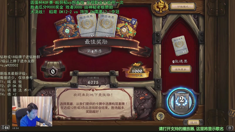 【2026-01-08 18点场】啦啦啦不是狗狗狗：啦啦啦：圆满夺冠！赛季末冲冲分！