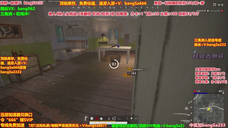 【2026-01-08 18点场】邦Sa：【猛男】单人4排最激情单口相声细节教学