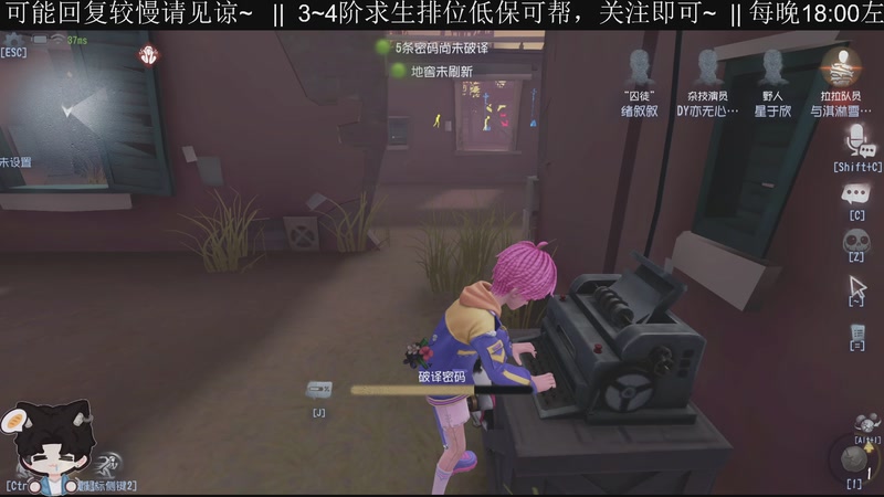 【2026-01-08 20点场】Ryan心颜：关注可每天排位求生低保帮帮~