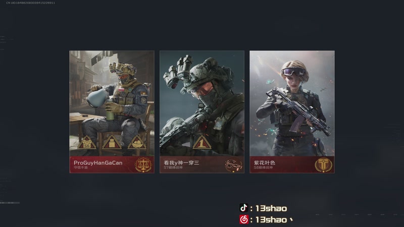 【2026-01-08 00点场】13shao丶：13shao:祝大家新的一年平平安安