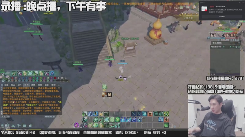 【2026-01-08 02点场】忆旧年丶：快乐奶花散排冲2800~