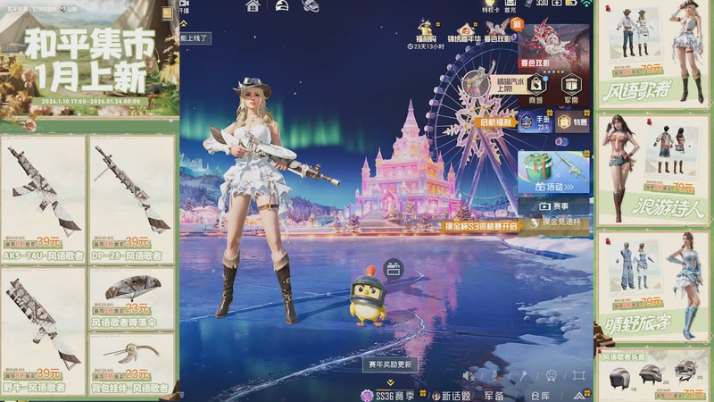 【2026-01-07 21点场】智慧刚丶：【单人四排】精英手册，一手消息~