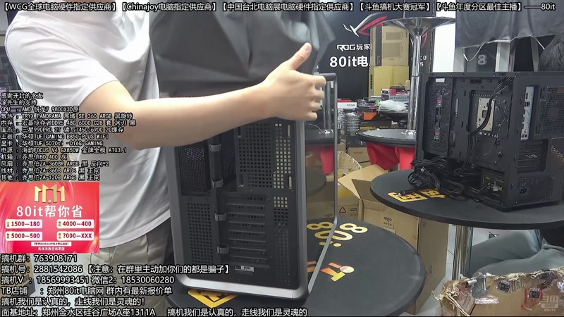 【2026-01-08 02点场】80it电脑网：郑州80it：双旦电脑活动开启