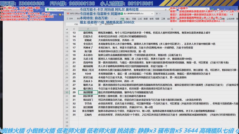 【2026-01-07 15点场】高老师爱足球：足坛全明星AI选人争霸赛，开战！