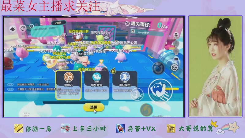 【2026-01-08 完整版】停留在雨中Cium：蛋仔派对来了哦