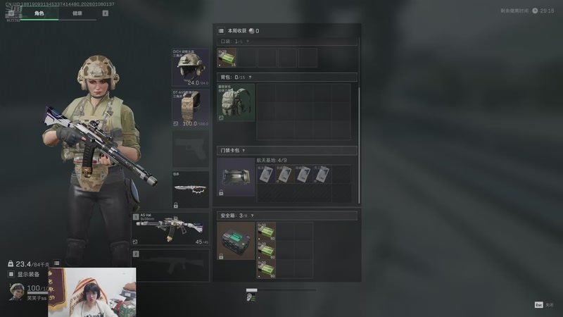 【2026-01-08 01点场】浅笑Giao：新年第第一天直播 辛苦了