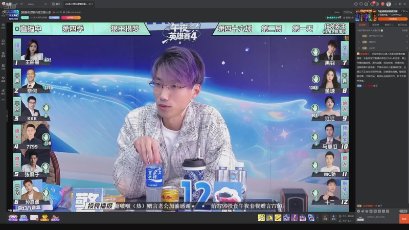 【2026-01-08 07点场】EA丶老狼：争霸赛，需要投食！