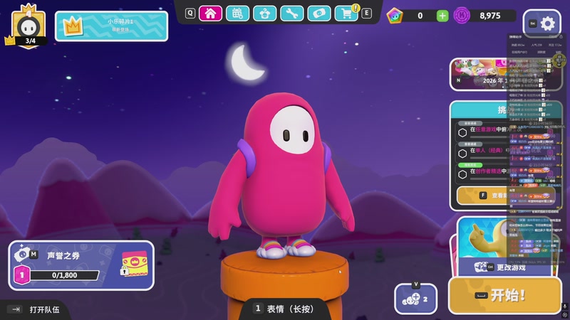 【2026-01-07 22点场】小乐碎片：不会再输了 9680646