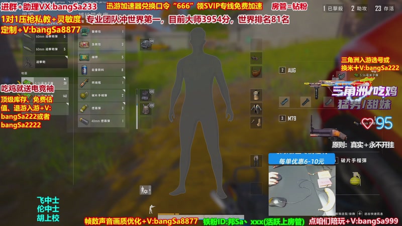 【2026-01-08 12点场】邦Sa：大师局硬核指挥！专业团队冲分教学！