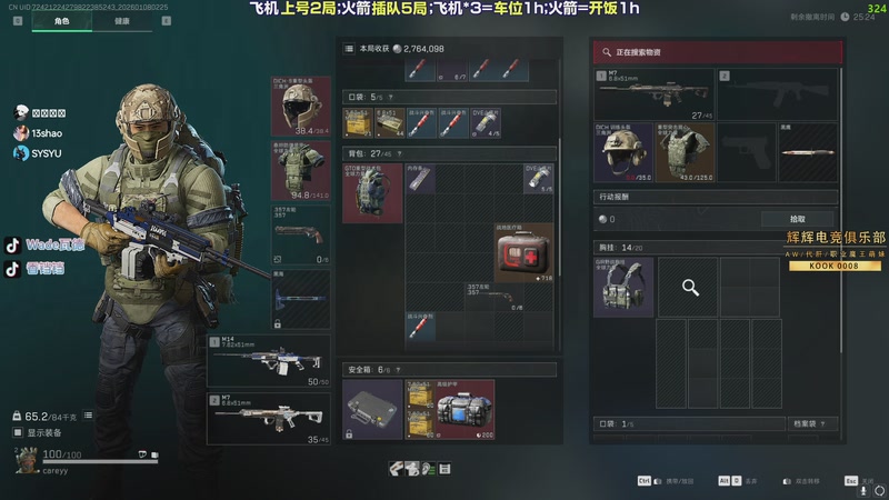 【2026-01-08 02点场】WadeOvO丶：斗鱼超绝杀神！