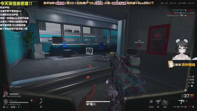 【2026-01-08 02点场】小盒子o3o：掌控欲强，路过都报备一下吃的什么宵夜