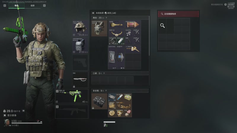 【2026-01-08 02点场】骚易丶：开心每一天11