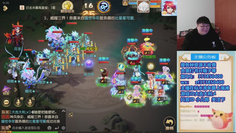 【2026-01-08 16点场】小儿郎丶丶：梦幻西游手游~，221869~~