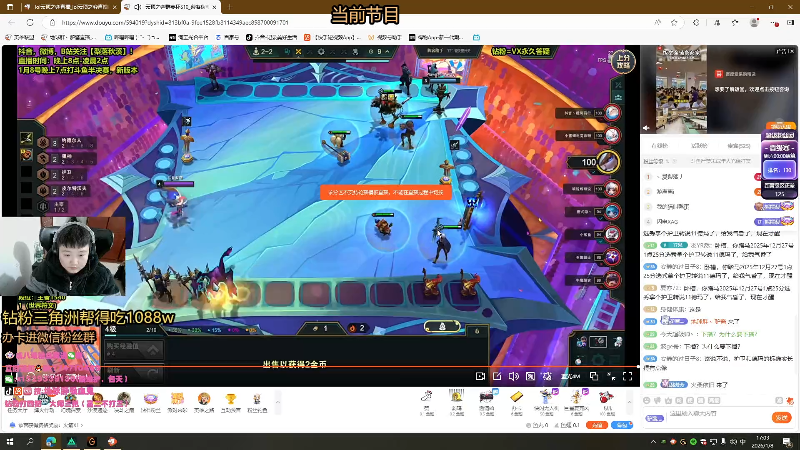 【2026-01-08 完整版】地球胖丶驴酱：监狱印钞机 ！哈弗比只是数字